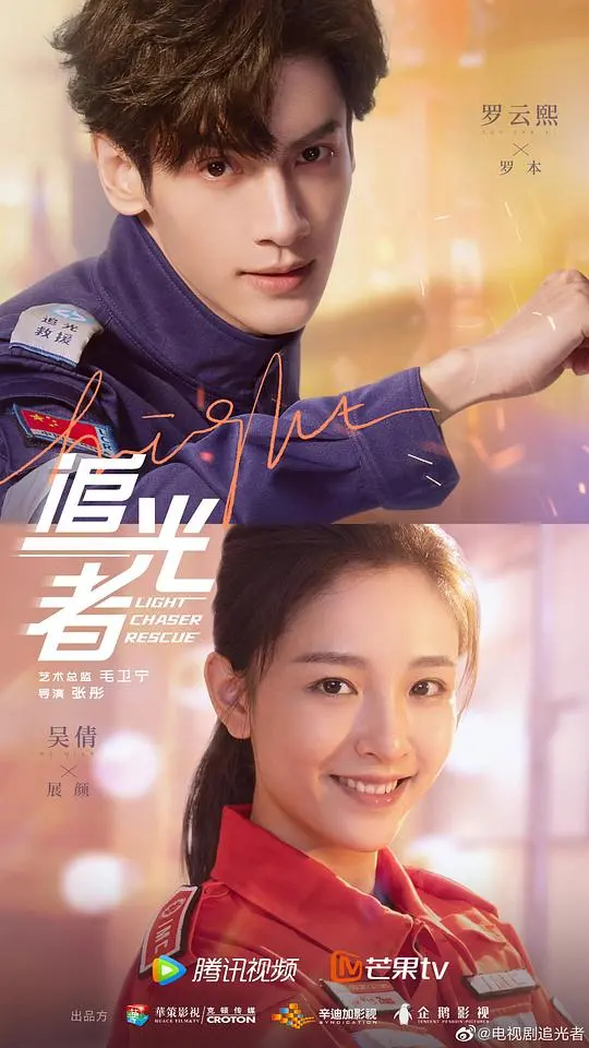 《追光者》：罗云熙化身精英律师，守护正义，追逐梦想，职场爱情双丰收！