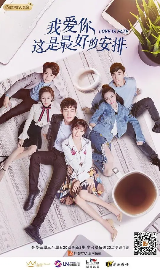 《我爱你这是最好的安排雨爱同行版》：虐恋升级！雨中重逢，爱情能否战胜命运？