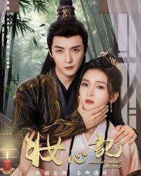 《妆心记》：华丽妆容下的爱恨情仇，一场关于身份与欲望的宫廷秘史