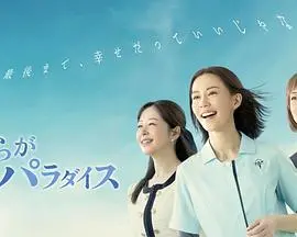 《我们的乐园》：童真视角下的残酷现实，一场关于希望与救赎的深刻反思