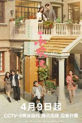 《承欢记》：家庭与自我的抉择，看杨紫演绎现代女性成长之路！