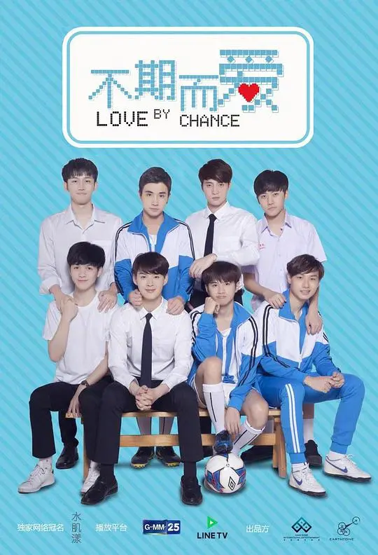 《不期而爱》：怦然心动的夏日悸动，泰国BL剧的纯爱天花板？