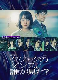 《谁看见了孔雀在跳舞？》：一场关于自我救赎的灵魂之旅