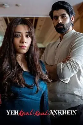 《暗黑之瞳 第一季》：迷雾重重，谁是潜藏在家族背后的真正黑手？