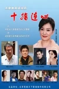 《十指连心》：一部被忽视的温情之作，家庭羁绊与无声的爱，触动你内心最柔软的地方！