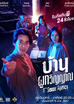 《第六感》：一次关于感知与救赎的深刻探索，惊悚外壳下的温情与成长之旅