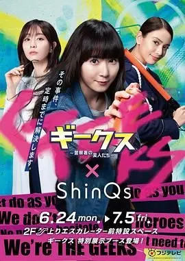 《极客们〜警察局的怪人们》：当逗比刑警遇上技术宅，爆笑破案拯救节操！