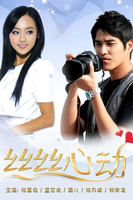 《丝丝心动》：没看过这部剧，别说你懂小清新爱情！胡歌带你重温青春悸动