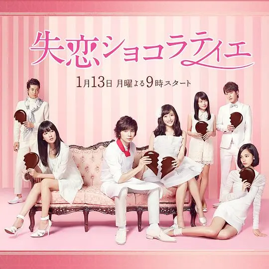 《失恋巧克力职人》：甜到忧伤！石原里美的恋爱魔法，谁能抵挡？