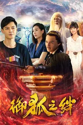 《御狐之绊 第一季》：人狐禁忌恋？这部动漫告诉你，跨越种族的爱恋有多甜！