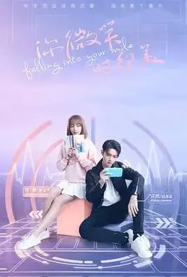 《你微笑时很美》：电竞甜宠剧？青春糖精背后的争议与真香警告！