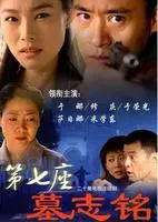 《第七座墓志铭》影评：被遗忘的战争，英雄的挽歌与人性的挣扎