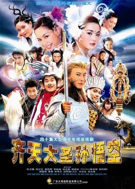 《齐天大圣孙悟空》：颠覆传统的英雄？还是被时代洪流裹挟的悲剧？深度影评