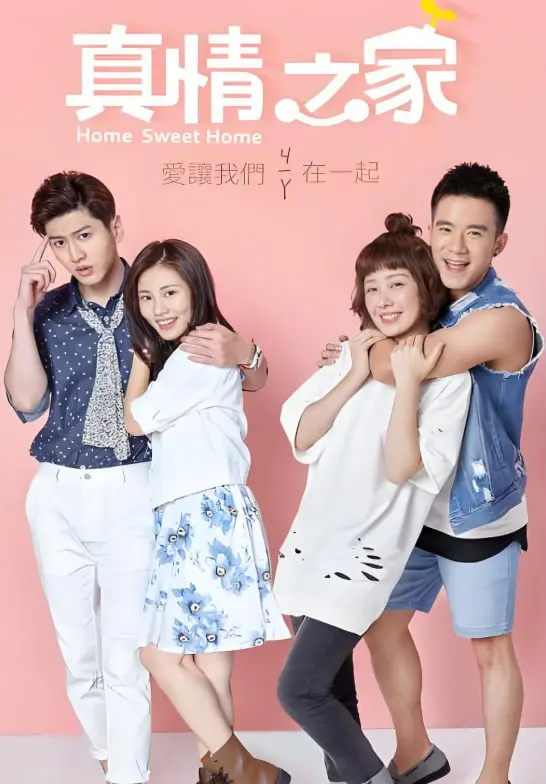 《真情之家》：当柴米油盐撞上鸡毛蒜皮，温暖治愈的家庭日常，让每一份爱都有回响