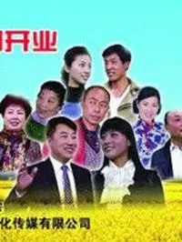 《东西两庄》：一部穿越时空的史诗巨作，探讨历史厚重与人性光辉的《历史题材》