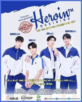 沉浸泰国版上瘾的爱欲纠葛：青春禁忌与情感深度剖析