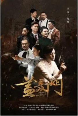 《盖聂门》：千年剑圣传承，乱世英雄崛起，一段荡气回肠的武侠史诗！